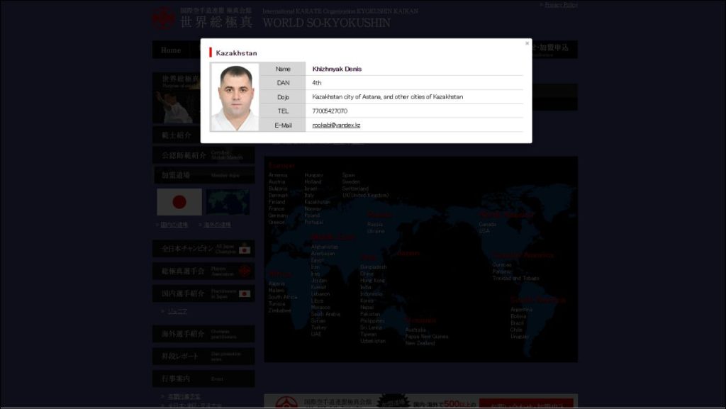 Альянс представляет World So-Kyokushin в Казахстане