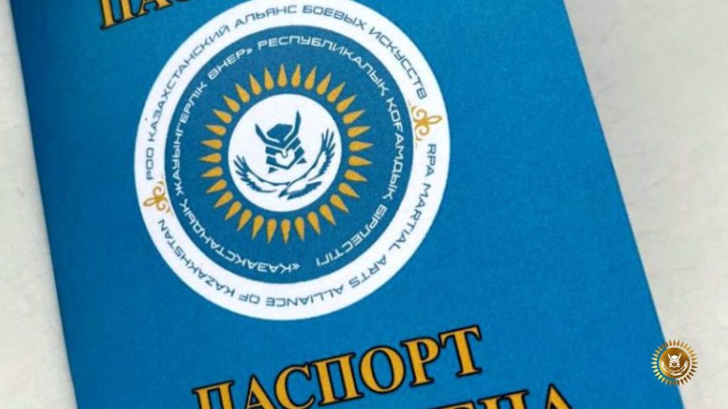 Казахстанский паспорт спортсмена