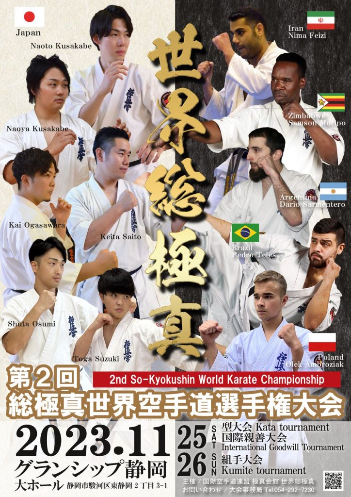 2nd So-Kyokushin World Karate Championship. We will participate.